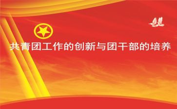 入团学生会申请书范文6篇