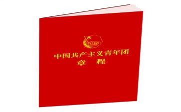 读团章心得7篇