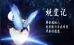 我在成长蜕变作文600字8篇