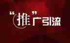 推广方案策划书模板7篇
