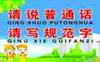 学校推普周活动总结5篇
