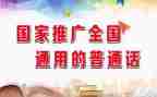 推普话活动总结推荐5篇