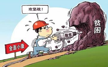 村级脱贫工作总结7篇