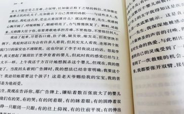 蛙的读后感200字推荐8篇