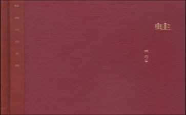 蛙的读后感800字参考7篇
