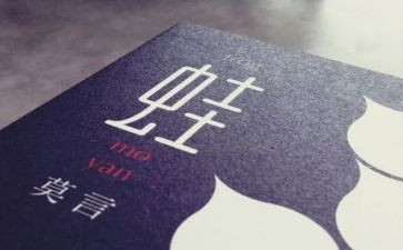 蛙的读后感800字8篇