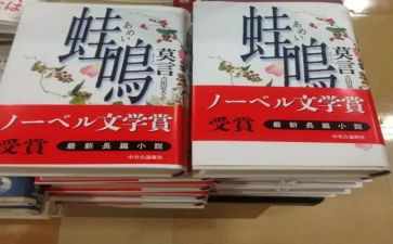 蛙的读后感800字推荐6篇