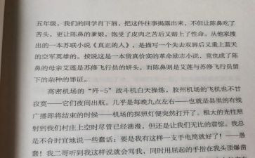 蛙的读后感300字优秀8篇