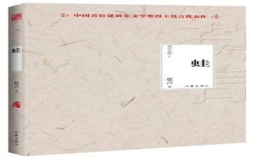 蛙的读后感1500字推荐8篇