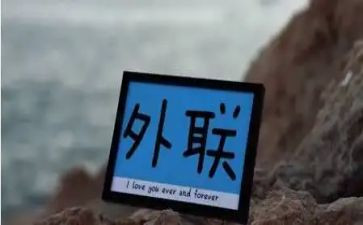 大学外联月工作总结6篇
