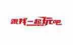 玩中学培训心得体会8篇