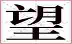 反思2023展望2023作文7篇