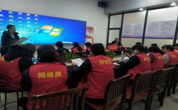 网格员典型事迹优秀8篇