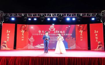 对晚会活动的总结优秀8篇