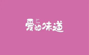 春的味道作文优质7篇