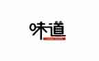 春的味道作文8篇