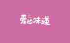 春的味道作文优质7篇