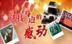 我感动的事作文600字5篇