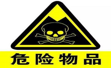 危化品个人总结8篇