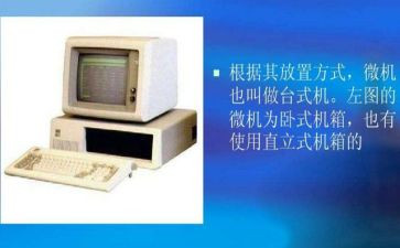 微机原理心得5篇