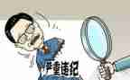 干部违法违纪心得体会7篇