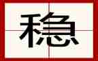 综治维稳自查报告8篇