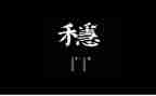 稳定安全工作总结8篇