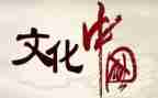 齐文化心得体会推荐8篇