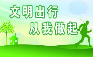 小学生文明上网演讲稿5篇