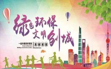 建设文明校园演讲稿8篇
