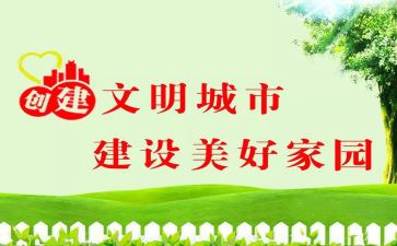 乡风文明建设心得体会6篇
