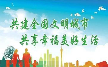 创建文明校园工作总结5篇