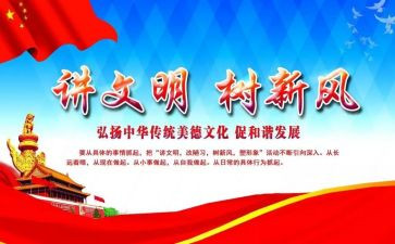 做文明活动的心得体会5篇