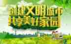 乡风文明事迹材料模板8篇