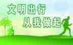 小学生文明上网演讲稿5篇
