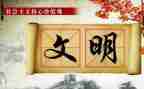 文明心得体会范文通用7篇