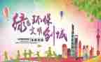 建设文明校园演讲稿8篇