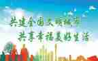 创建文明校园工作总结5篇