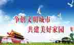 绿色文明活动总结8篇