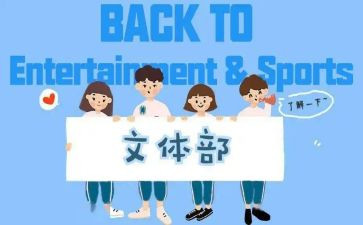 文体书心得体会6篇