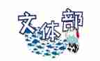2024年春节文体活动方案6篇