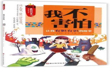 我不怕的困难作文8篇
