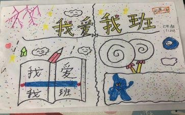 我的同学我的班的作文6篇