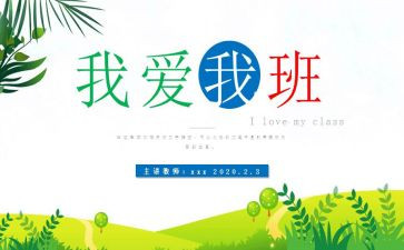 我的同学我的班的作文模板5篇