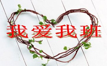 我的同学我的班的作文优秀7篇