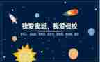 我的小学我的班作文5篇
