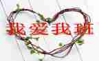 我的同学我的班的作文优秀7篇