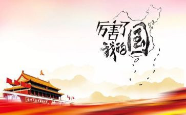 我的师我的国作文400字优质8篇