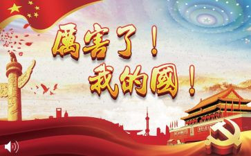我的国庆的作文800字7篇