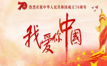 我的国观后感参考5篇